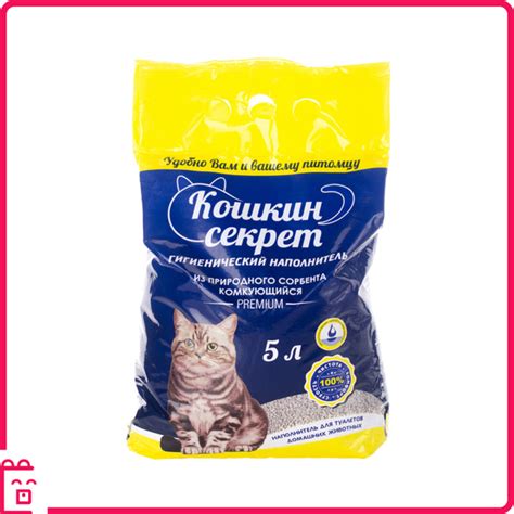 Наполнитель для кошачьих туалетов "Кошкин секрет", Комкующийся Премиум ...