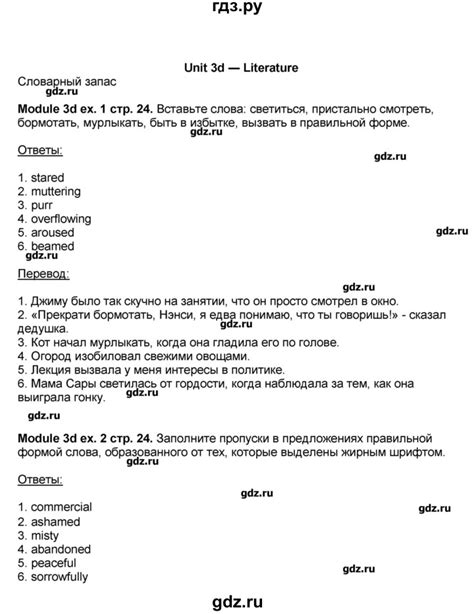 ГДЗ страница 24 английский язык 10 класс рабочая тетрадь Spotlight ...
