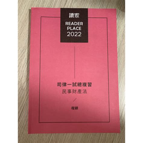 程穎財產法的價格推薦 2024年9月 比價比個夠biggo