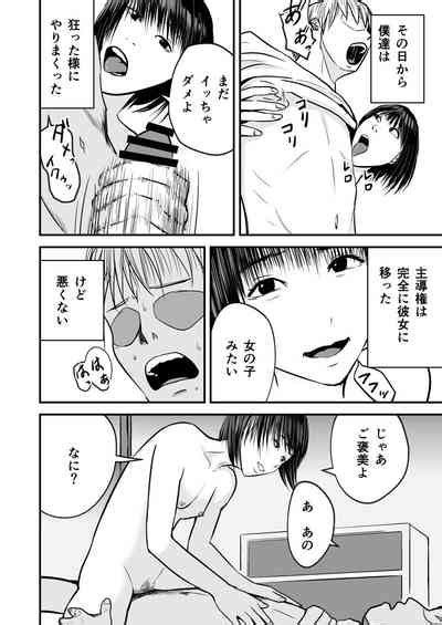 Jimiko No Fukushuu Nhentai Hentai Doujinshi And Manga