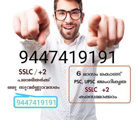 DISTANCE EDUCATION CENTRE IN PANAMPILLY NAGAR 9447419191 - Professional