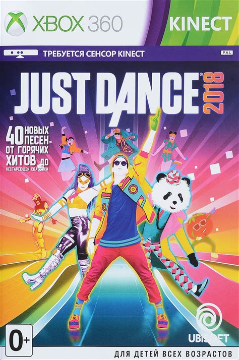 Игра Just Dance 2018 (XBox 360, Английская версия) купить по низкой ...