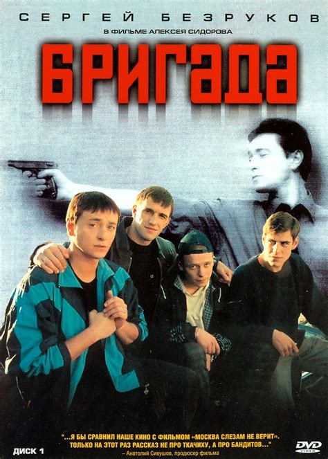 Постер бригада (49 фото) » Рисунки для срисовки и не только