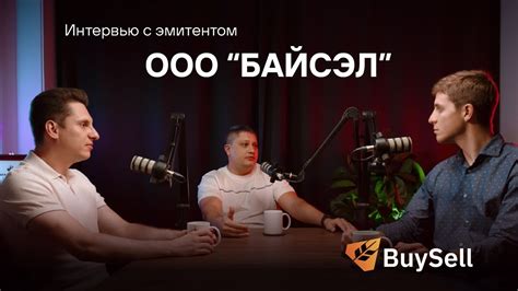 Зернотрейдер Байсэл / BuySell: облигации с доходностью 26,2% годовых ...
