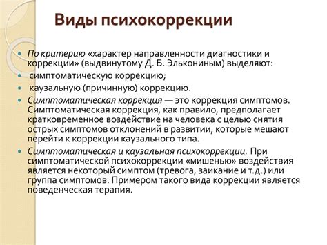 Основы психологического консультирования, психотерапии и ...