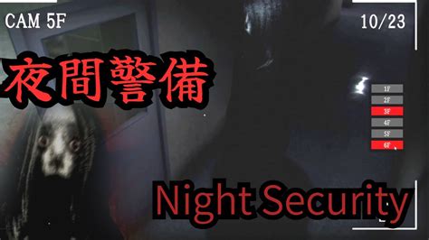 新作 チラズアート【夜間警備】【night Security】 Chillas Art Youtube