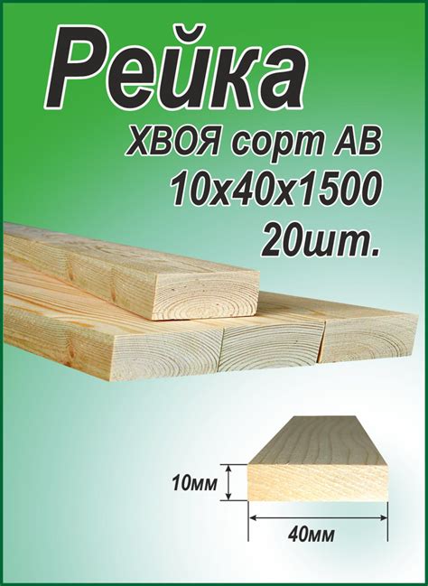 Деревянные бруски – купить погонаж (деревянные брусы) на OZON по низкой ...