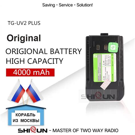 4000mAh Li-ion Battery QuanSheng NEW TG-UV2 PLUS 10W Walkie Talkie 10 ...