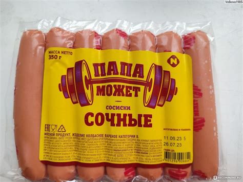 Сосиски Папа может Сочные - «Папа может вкусные сосиски» | отзывы