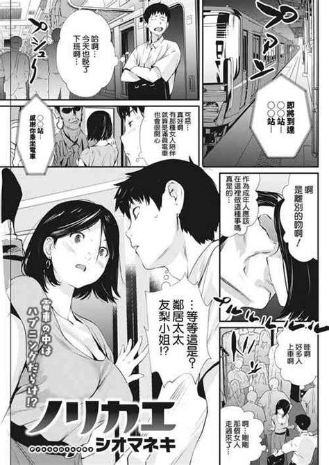 Abunai Chouhatsu Nhentai Hentai Doujinshi And Manga