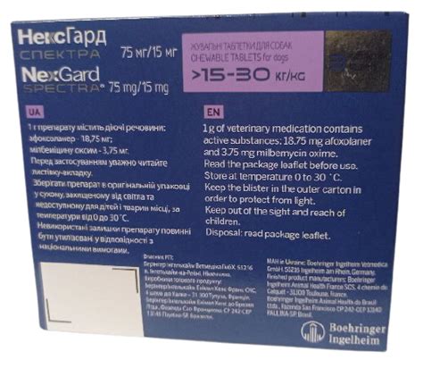 НЕКСГАРД СПЕКТРА NEXGARD SPECTRA таблетки от блох клещей и глистов для ...
