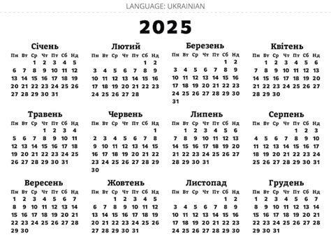 Premium Vector | 2025 year ukrainian annual calendar for Ukraine Vector