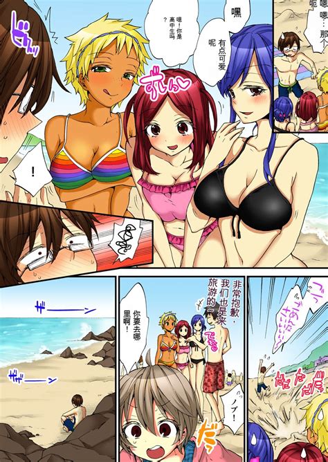 Onna no Karada de Iki sugite Yabai 5 不妙啊女生身体太容易高潮了5 Page 51 nhentai hentai doujinshi