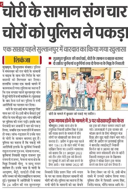 Ballia Police On Twitter BalliaPolice Balliapoliceinnews UPPolice