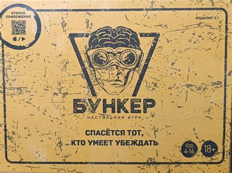 Купить Настольная игра БУНКЕР 3.1 в Алматы – Магазин на Kaspi.kz