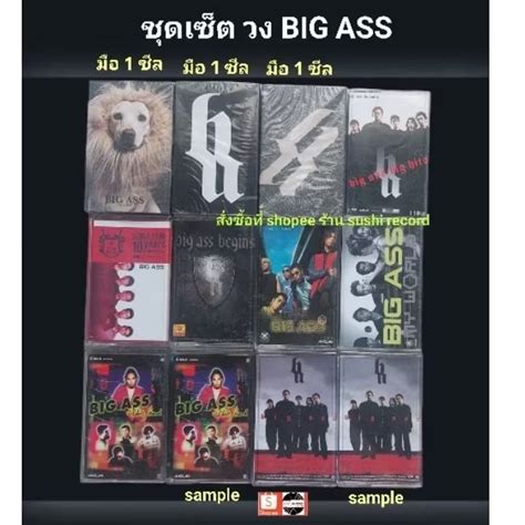 มอ เทปเพลง ชดเซต Big Ass ครบ อลบม ลขสทธแท แนว rock