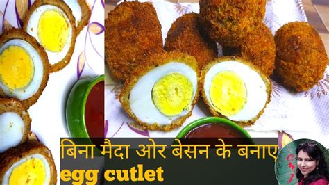 Egg Pakora Egg Cutlet Crispy Egg Pakora With Wheat Flour Anda Pakora