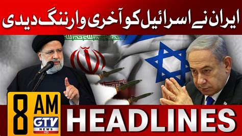 Iran S Final Warning To Israel Iran Israel Conflict 8 AM News