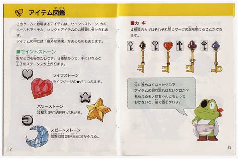 The Gay Gamer Manual Stimulation Kaeru No Tame Ni Kane Wa Naru Gameboy