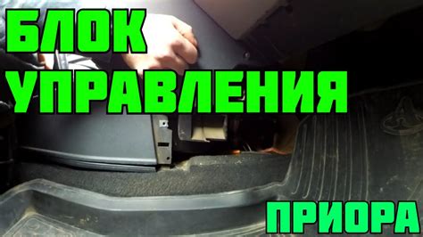 Где находится блок управления двигателем? - YouTube