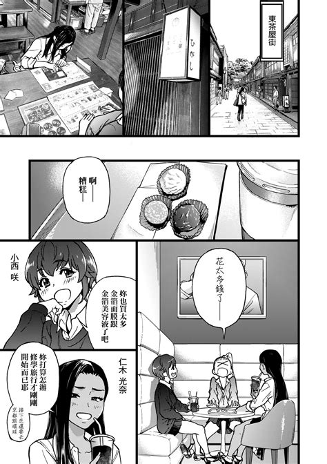 Enkou Oji San Page 162 Nhentai Hentai Doujinshi And Manga