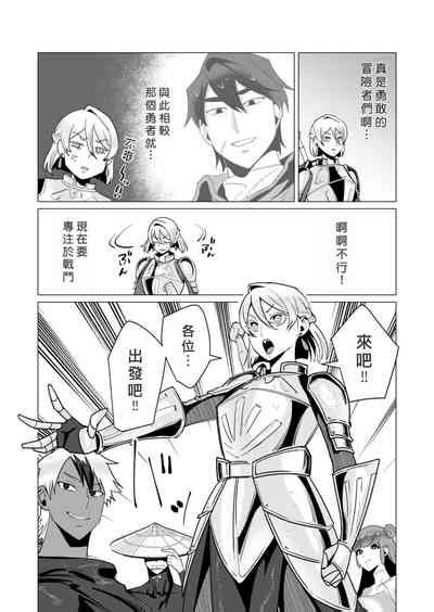 Yuusha Sama Wa Houshuu Ni Hitozuma O Gokibou Desu Nhentai Hentai Doujinshi And Manga