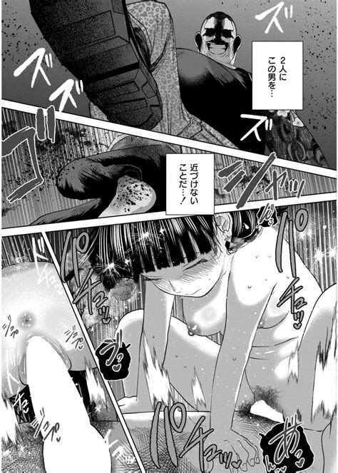 Comic Kaien VOL Page Nhentai Hentai Doujinshi And Manga