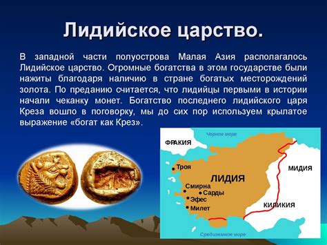 Персидская держава «царя царей». Древний Восток. 5 класс - презентация ...