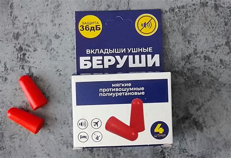 Беруши Delta Plus Group "Conic 200" | отзывы