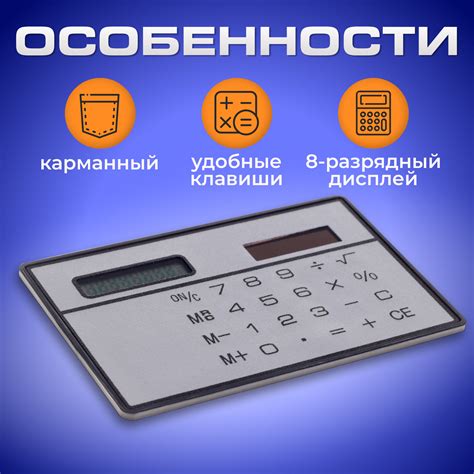 Калькулятор Плоский 8-Разрядный Серебристый Корпус Купить В Москве За 329