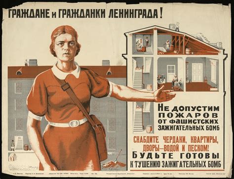 Плакат ленинграда (49 фото)