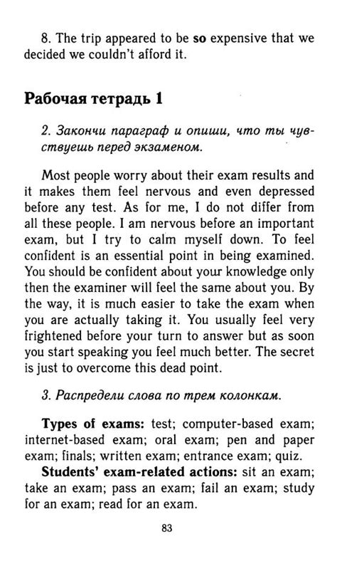 РЕШЕБНИК, ГДЗ ОНЛАЙН: Домашние работы к учебнику 11 класс Enjoy English ...