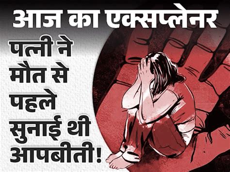 Marital Rape Chhattisgarh Unnatural Sex Rape Case Explained आज क एकसपलनर पत न जबरन