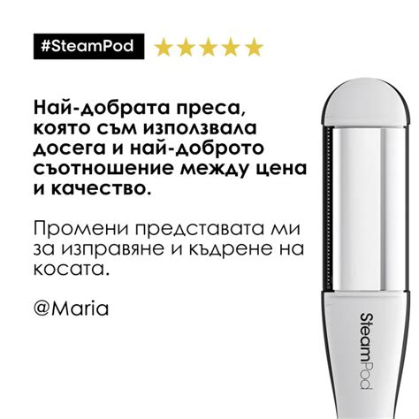 Професионална преса за коса с пара за домашна употреба L'Oréal ...