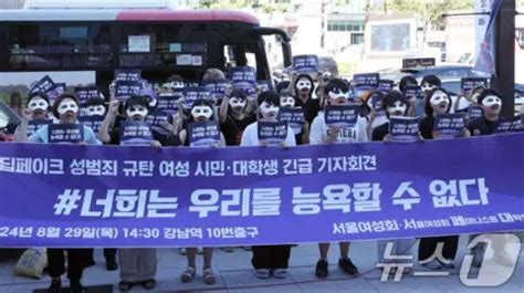 Inside The Deepfake Porn Crisis Engulfing Korean Schools Gh Extractives