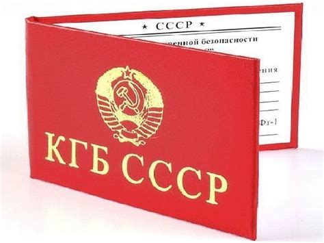 КГБ СССР — Мы из CCCР!