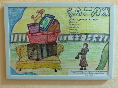 Детские рисунки по произведениям С. Маршака