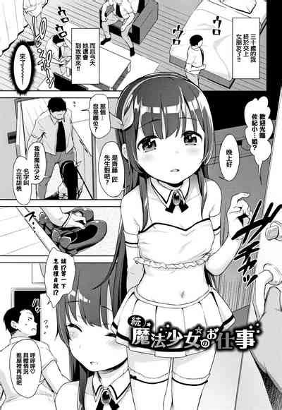 Chupa Chupa Nhentai Hentai Doujinshi And Manga