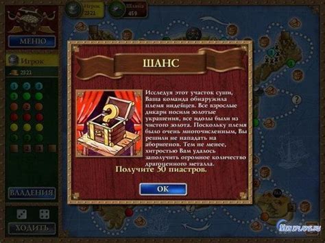 Пиратская Монополия