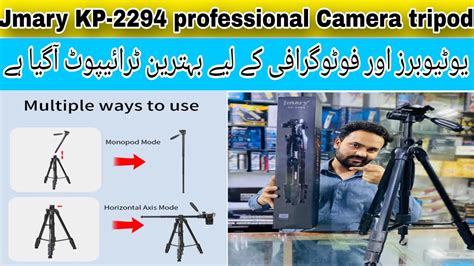 Unboxing Jmary Kp-2294 Professional Camera Tripod || Best Jmary Model ...