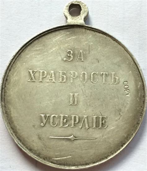 Медали: Россия посеребренные медали КОПИЯ#19