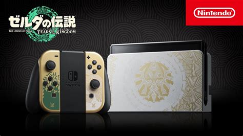 【安心の定価販売】 Nintendo Switch 有機elモデル 本体 ゼルダの伝説 エディション Rcgcsubjp