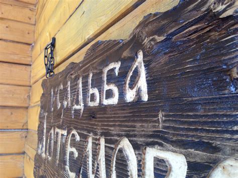 Вывеска из дерева в интернет-магазине на Ярмарке Мастеров | Вывески ...