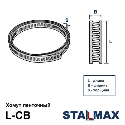 Лента хомутная 9мм 30м STALMAX L-CB INOX оптом в Snabline