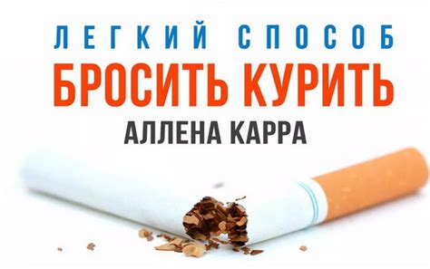 Как бросить курить самому? - Медицинский центр "ЛУЧ"