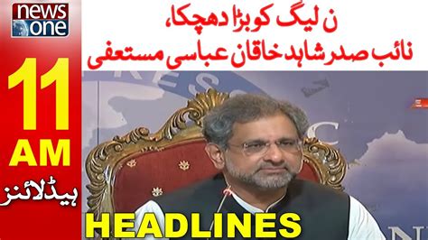 Am Headlines Vice President Shahid Khaqan Abbasi Resigned