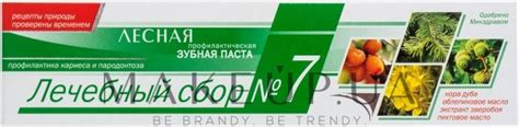 Зубная паста "Лесная. Лечебный сбор №7" - Комби: купить по лучшей цене ...