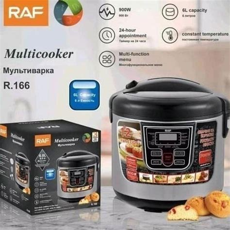 Электронная мультиварка рисоварка R-166 с функцией мультиповар ...