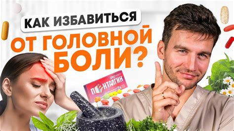 Почему болит голова?! Вы точно ЭТОГО НЕ ЗНАЛИ! Блестящее упражнение от ...