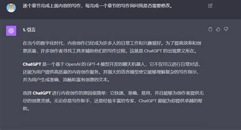 Chatgpt 内容创作的几种方法 知乎